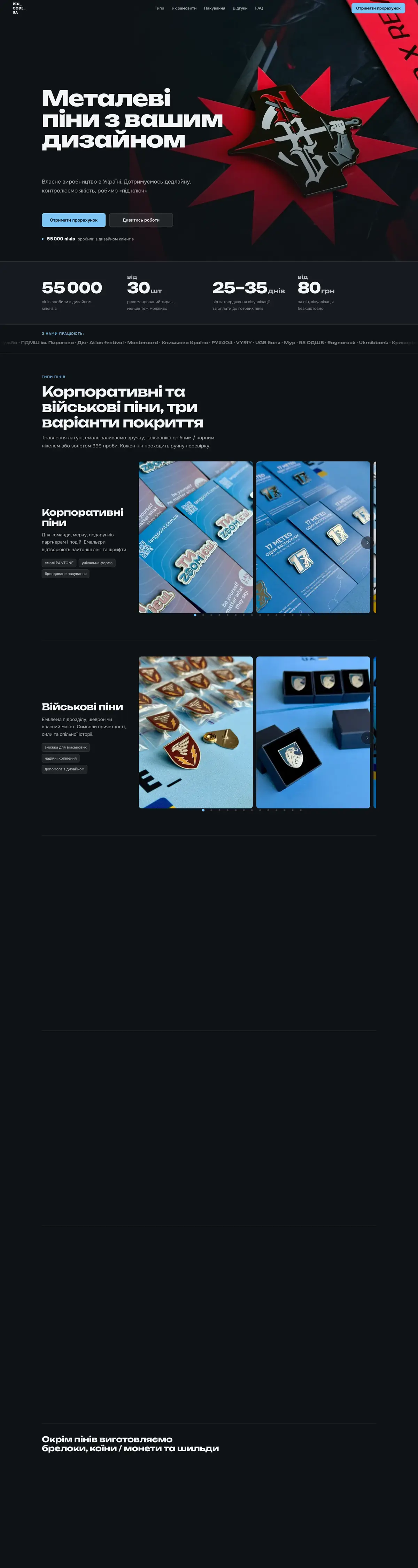 PIN_CODE_UA website by KRAYON